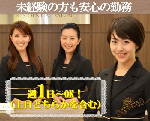 マンション 戸建住宅 ショールーム ブライズ 横浜市緑区の受付求人 バイト 美受 ビージュ